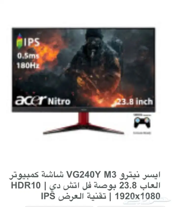 شاشه قيمنق acer بكرتونها و اسلاكها 2
