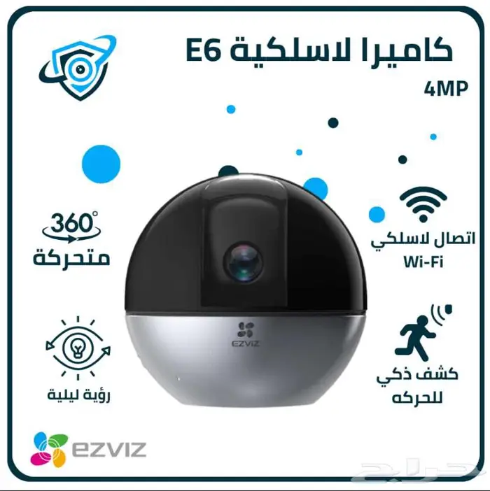 كاميرا مراقبة داخلية متحركة واي فاي E6 EZVIZ 0