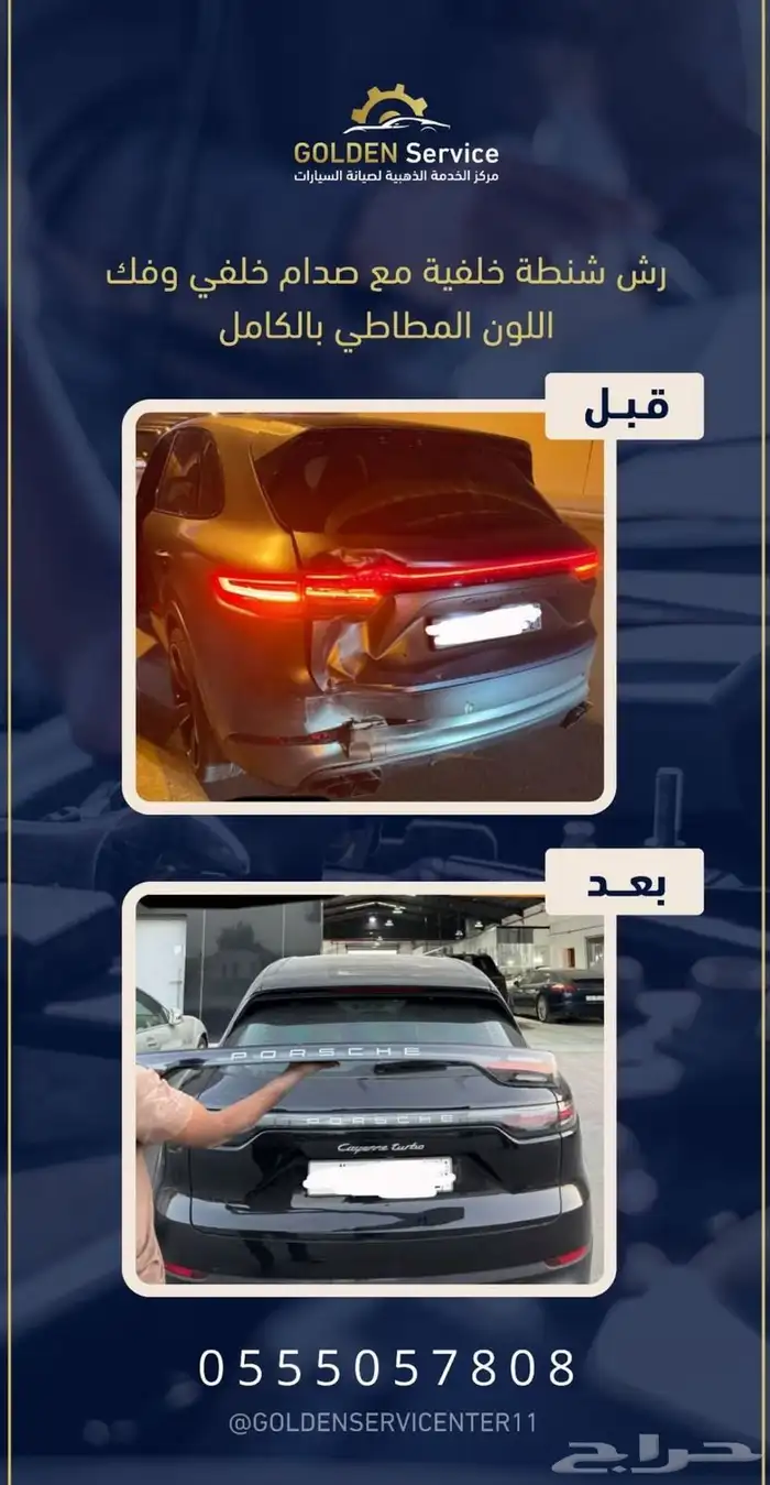ورشة سمكرة وميكانيكا سيارات 45