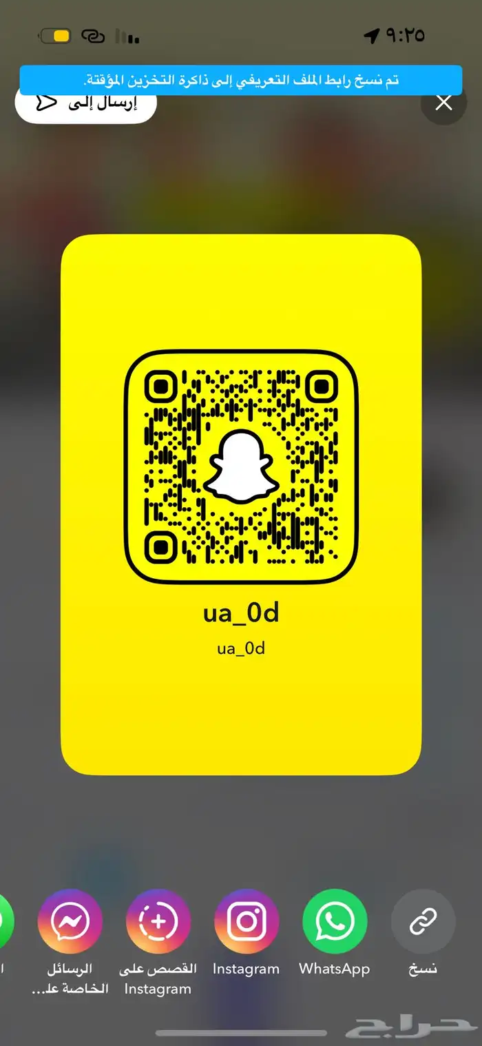 يوزر سناب شبه رباعي رخييص و مميز و مطلوب ua_0d 1