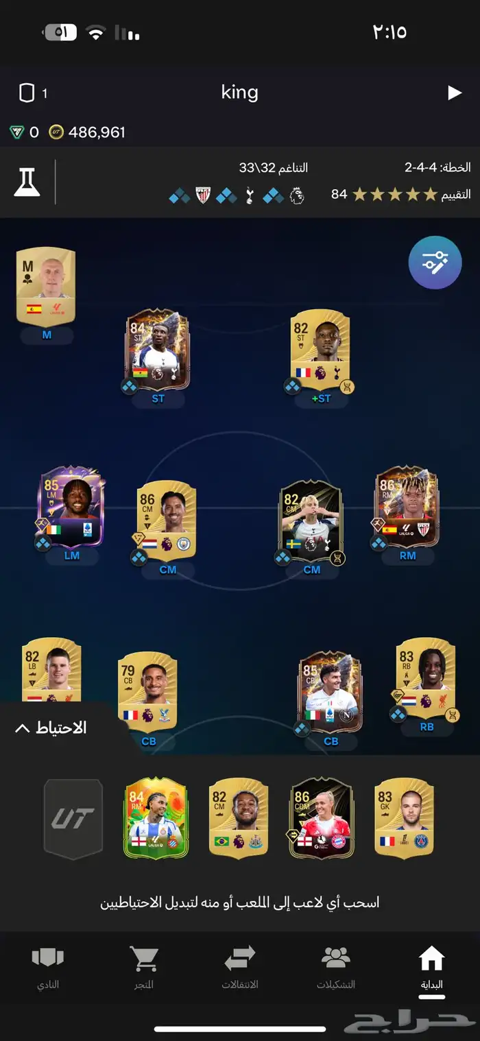 حساب فيفاء 26 ا 0