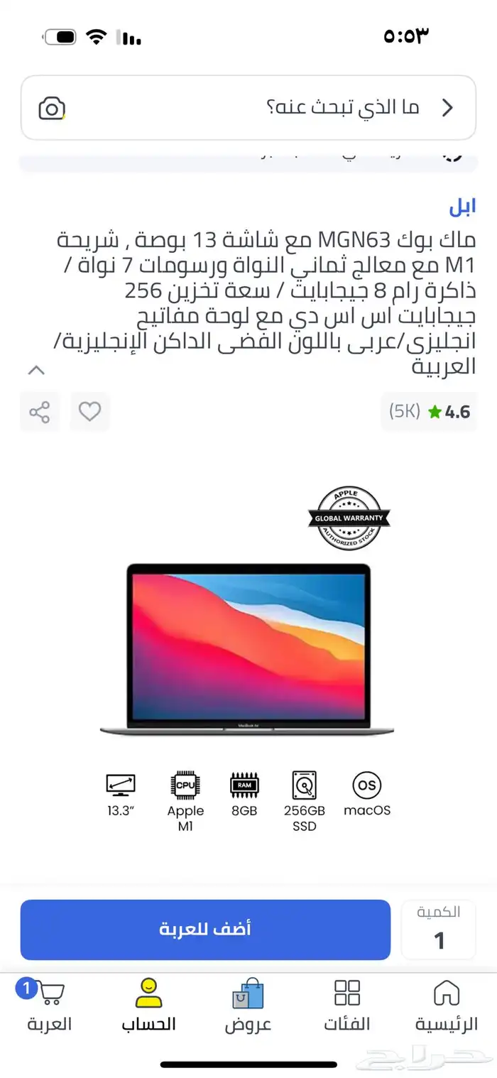 لاب توب ابل 1