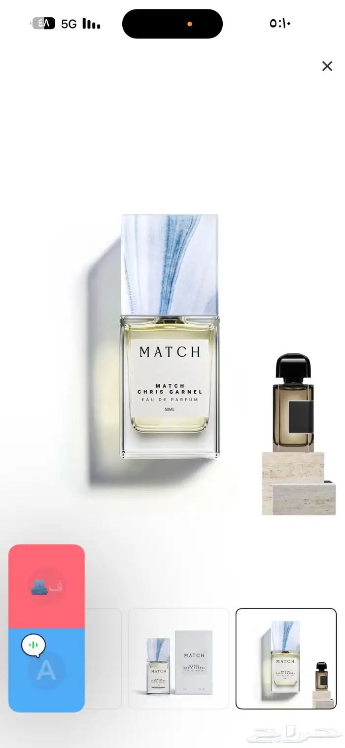 عطور ماتش للبيع 4