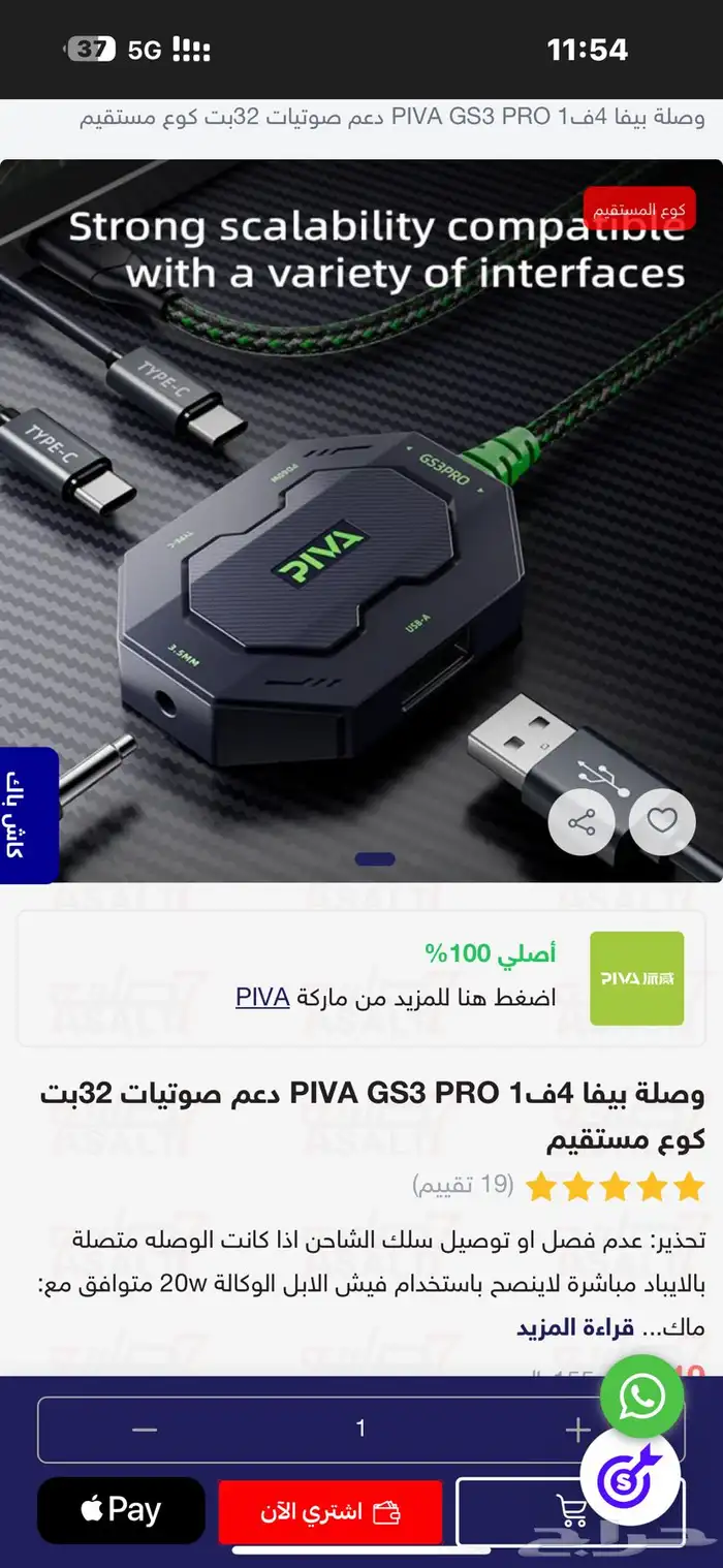وصلات للالعاب تايب سي لايتنج تسمع وتشحن 0