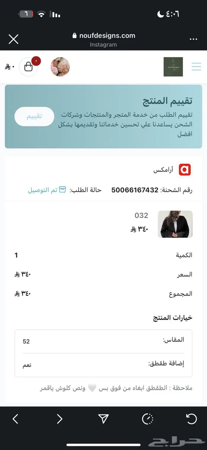 عباية سوداء للبيع 0