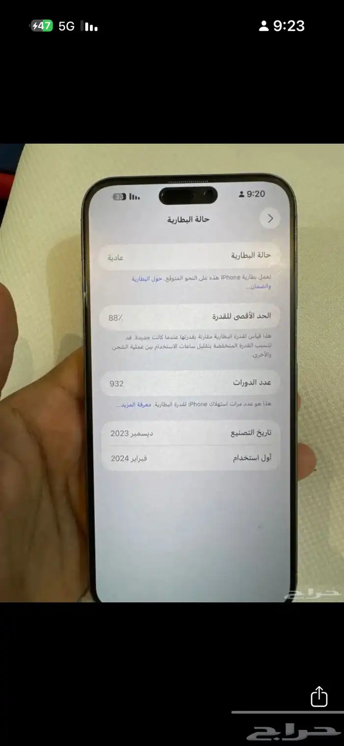 ايفون 15 برو ماكس 3