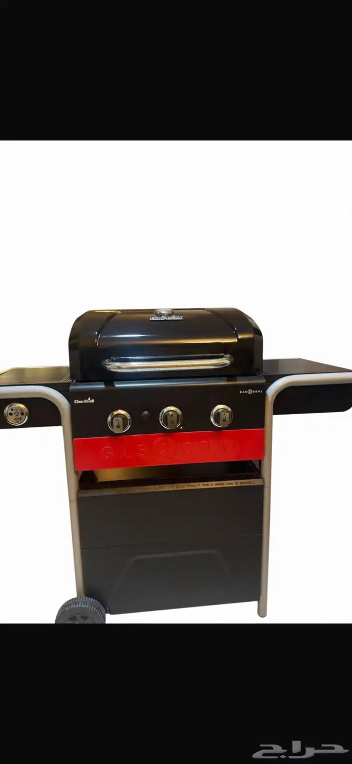شواية تشار برويل char broil grill 1