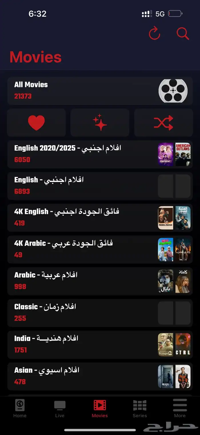 اشتراك iptv - الاكثر تقيم مضمونين 4