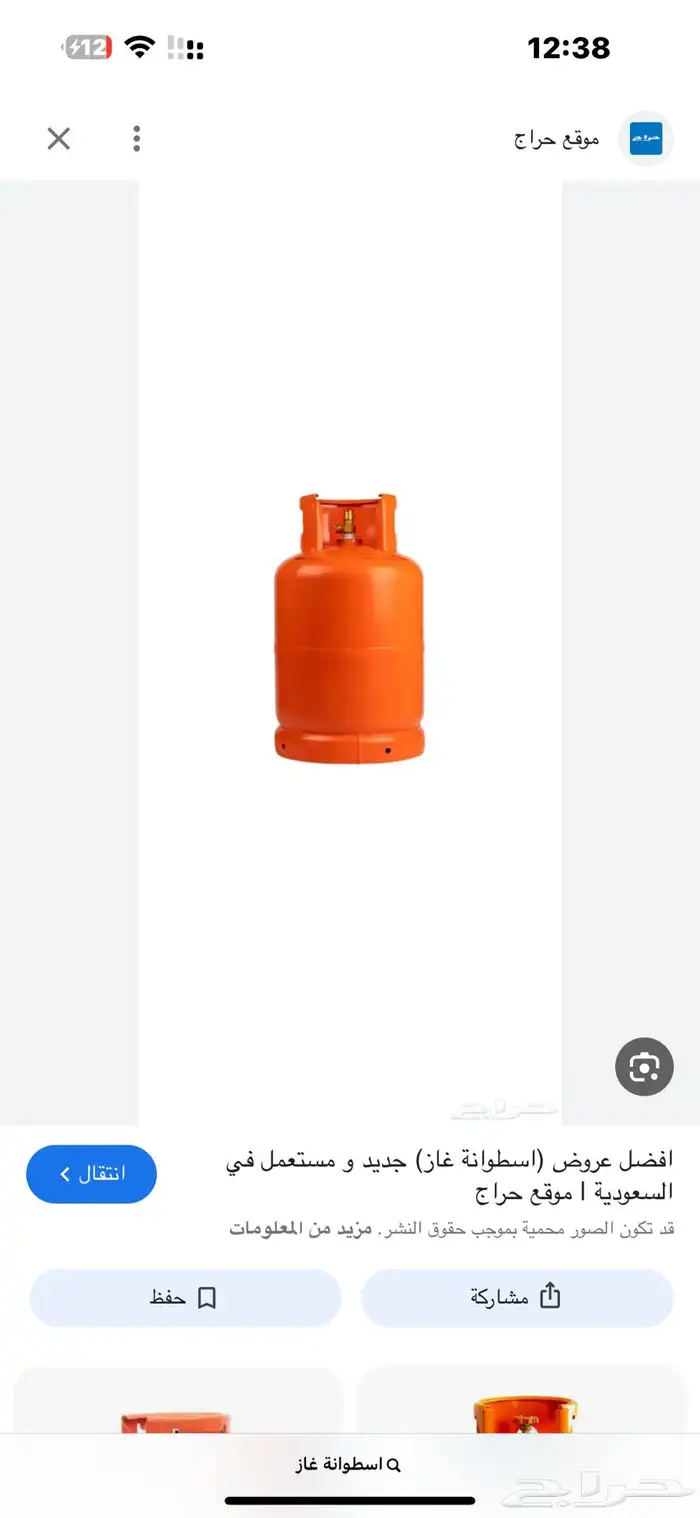 أسطوانه غاز جديده معبيه غاز مانفتحت 0