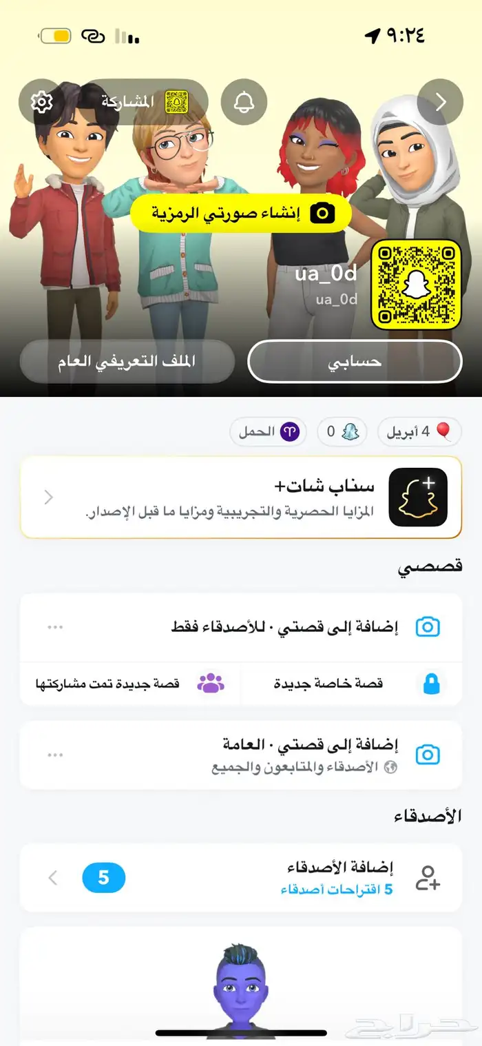 يوزر سناب شبه رباعي رخييص و مميز و مطلوب ua_0d 0