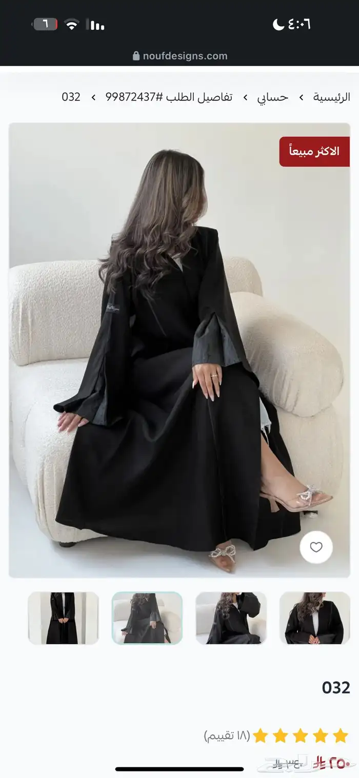 عباية سوداء للبيع 3