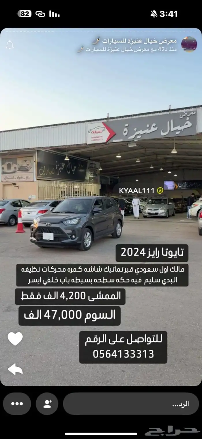 شرط وكاله تايوتا رايز 0