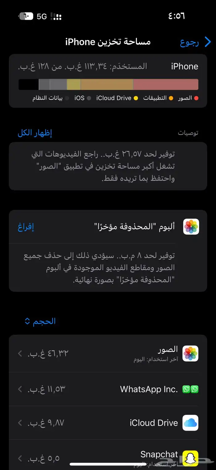 ايفون 15 للبيع او البدل 4
