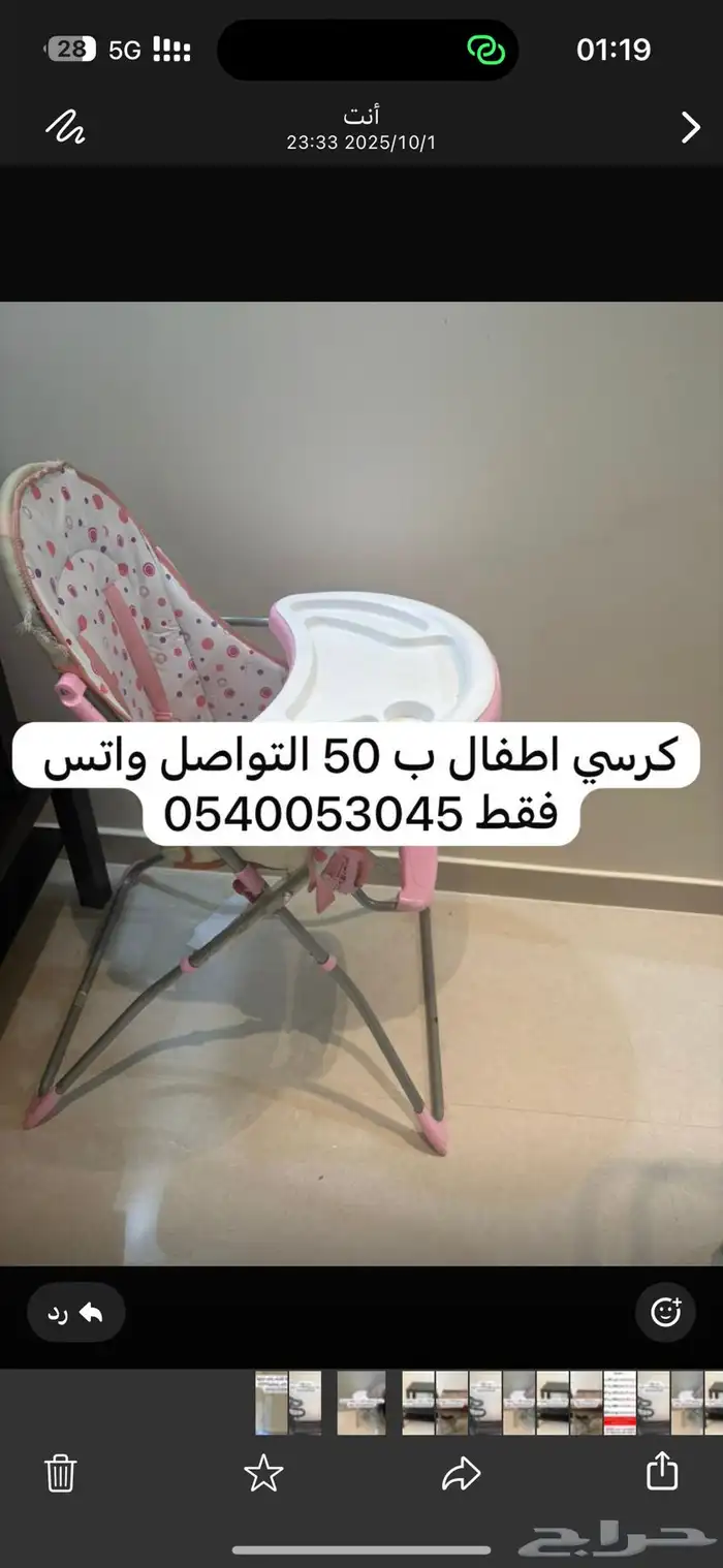 الخرج كرسي اطفال 0