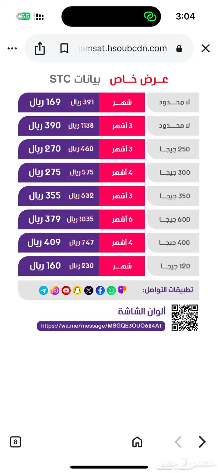 شرايح بينات 1