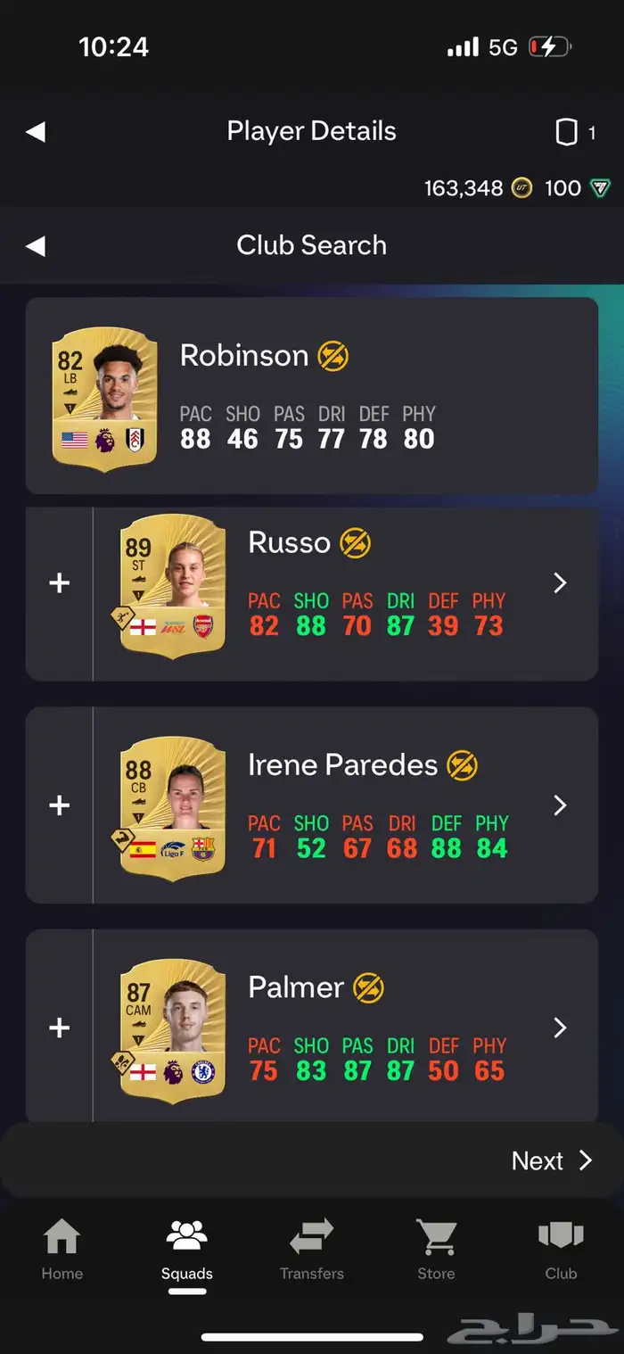 حساب فيفا 1