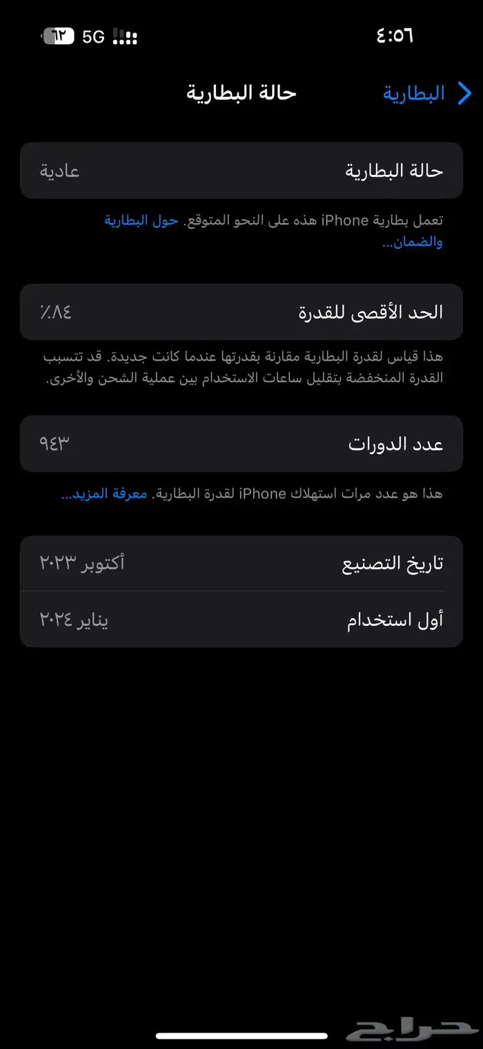 ايفون 15 للبيع او البدل 3
