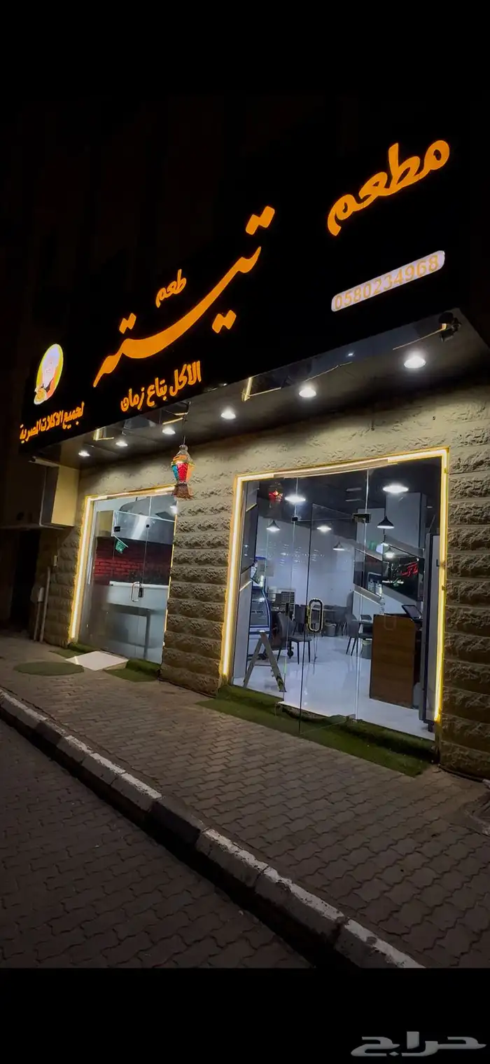 مطعم تيته للاكلات المصرية 0
