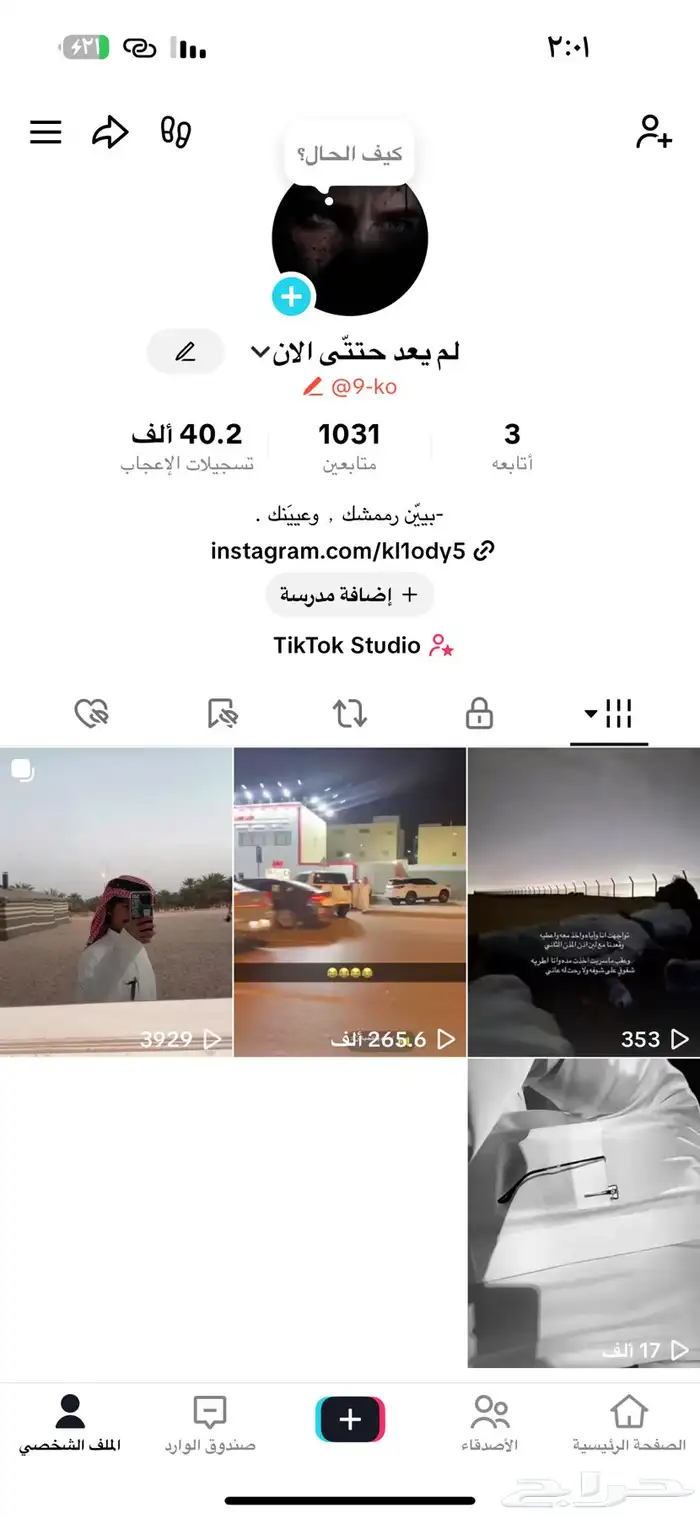 حساب تيك شبه ثلاثي مقاطعه تطلع اكسبلور 0