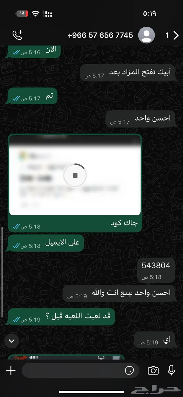 تهكير فورزا 5 سيارات وفلوس وتمكيس forza وفيه خدمات للسوني 1