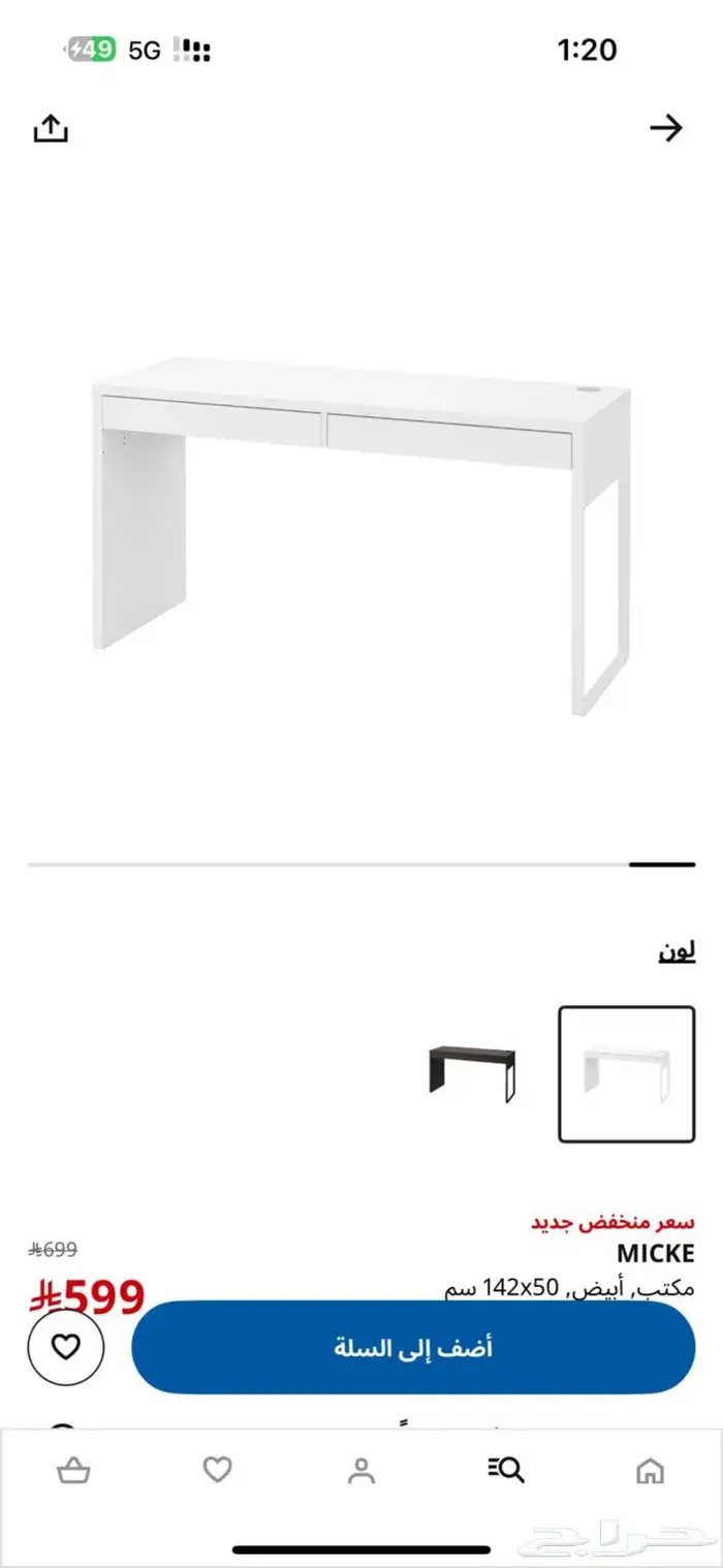 طاولة بي سي قيمنق للبيع 0
