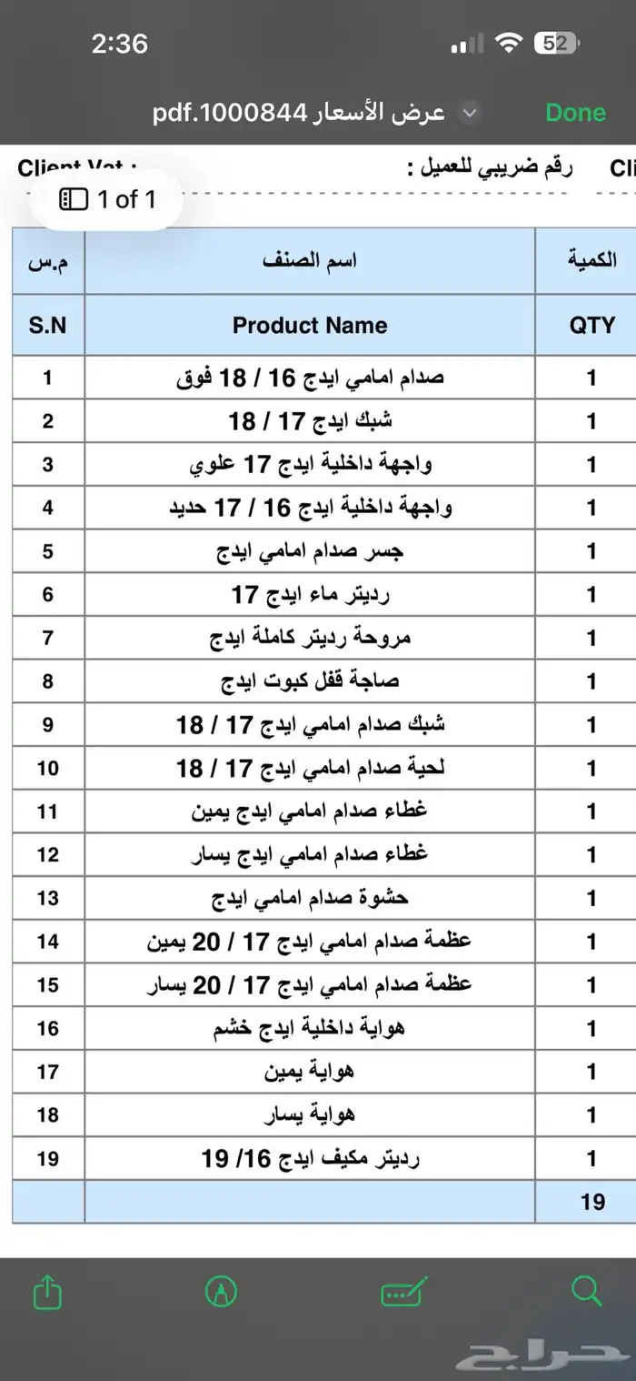 فورد ايدج 2017 للبيع 8