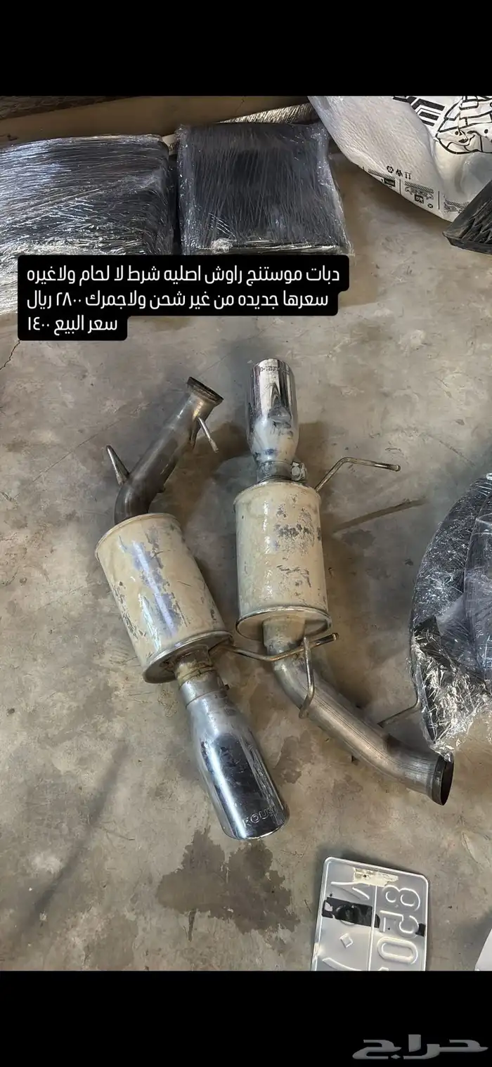 ويلدات سيمي سلك وقطع موستنج منوعه 2