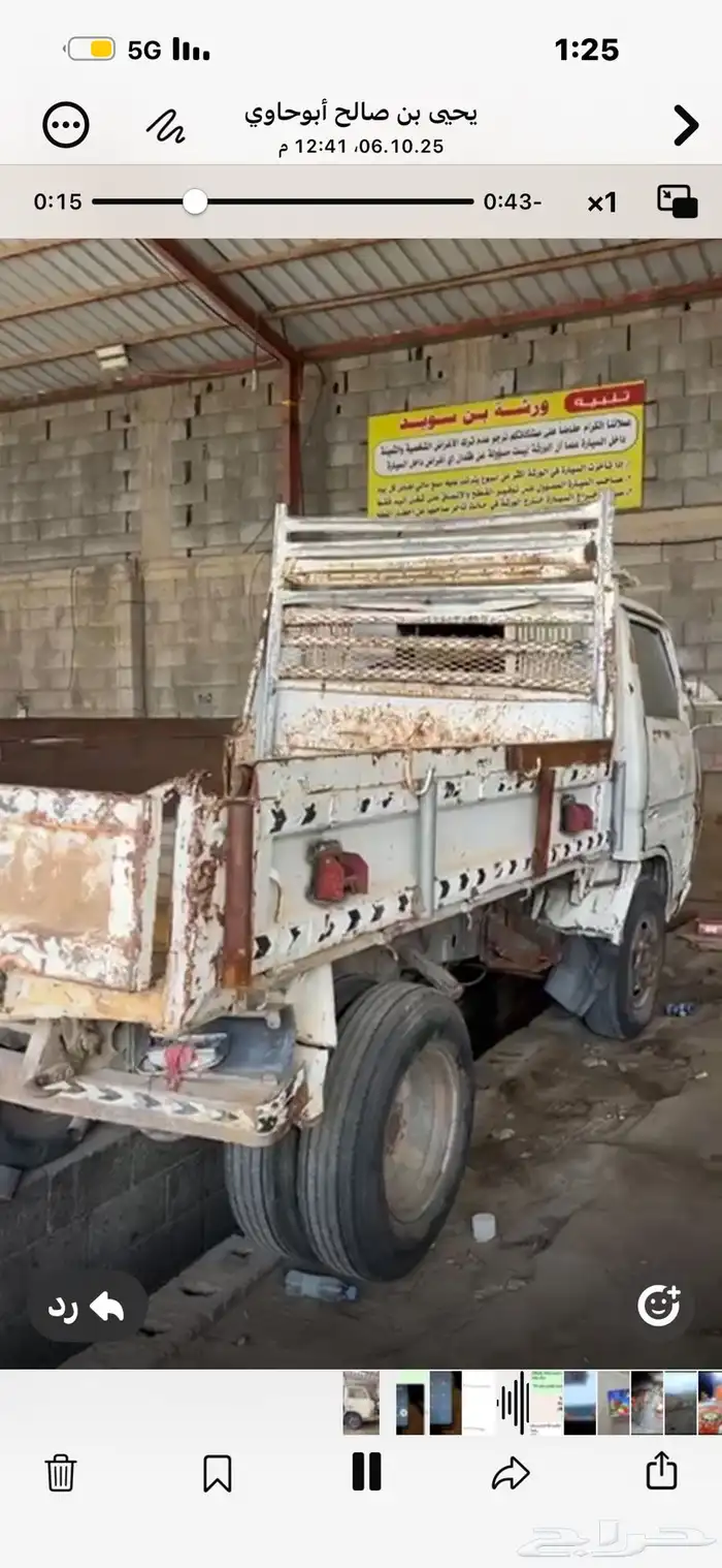 قلاب داتسون 82 5