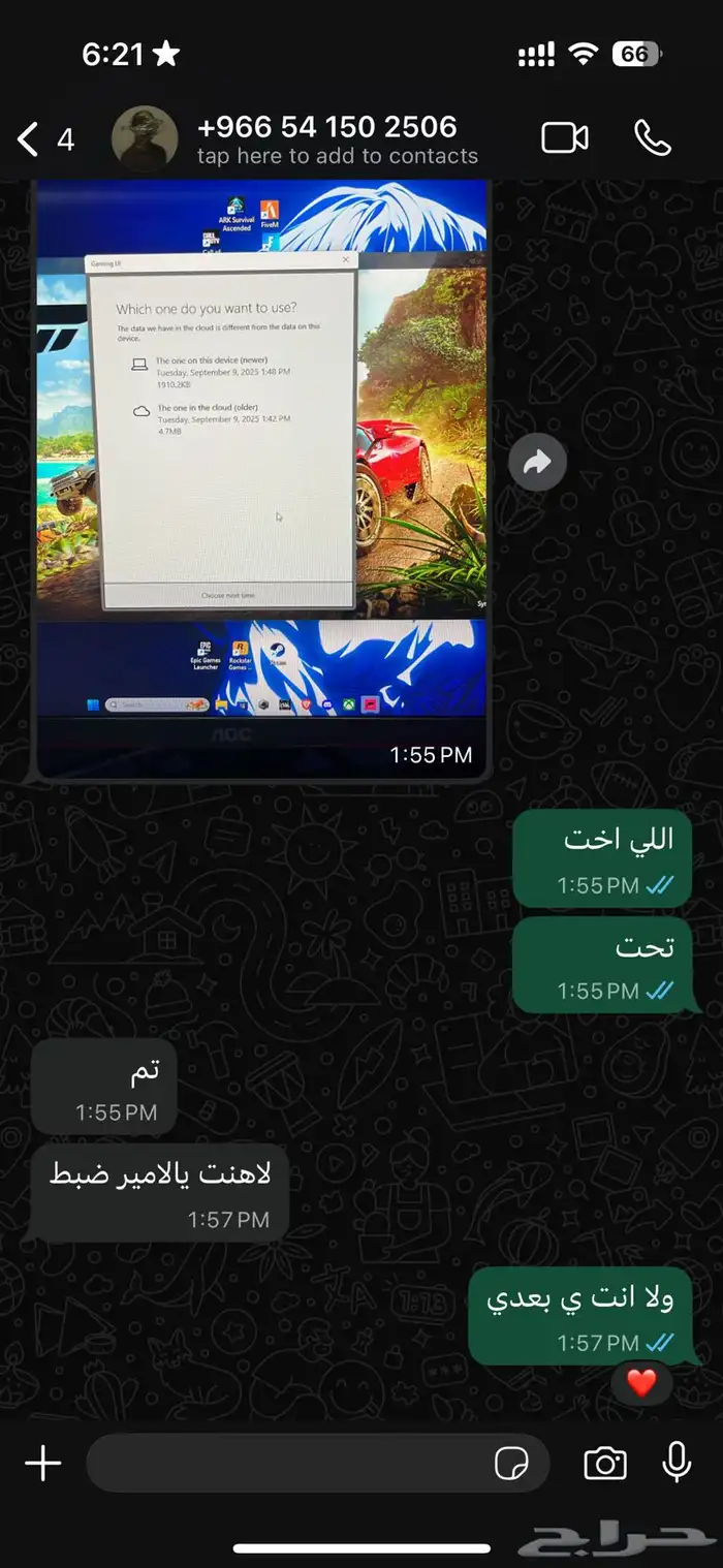تهكير فورزا 5 سيارات وفلوس وتمكيس forza وفيه خدمات للسوني 2