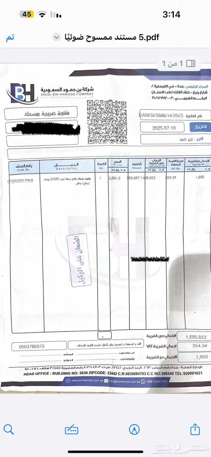 مكيف كارير 24 شبه الجديد 0
