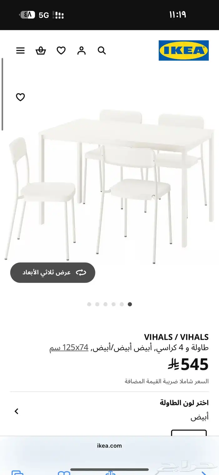 طاولة طعام 0