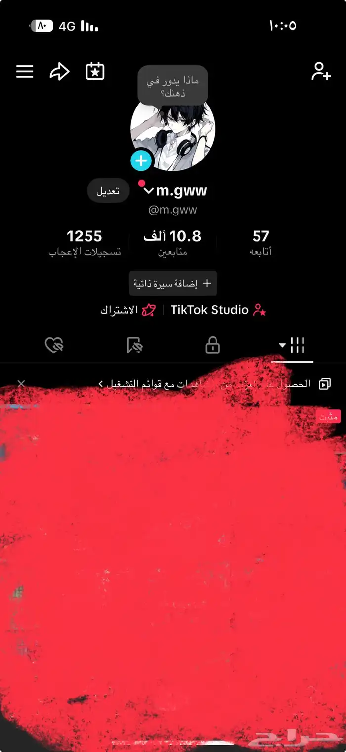 حساب تيك توك 0