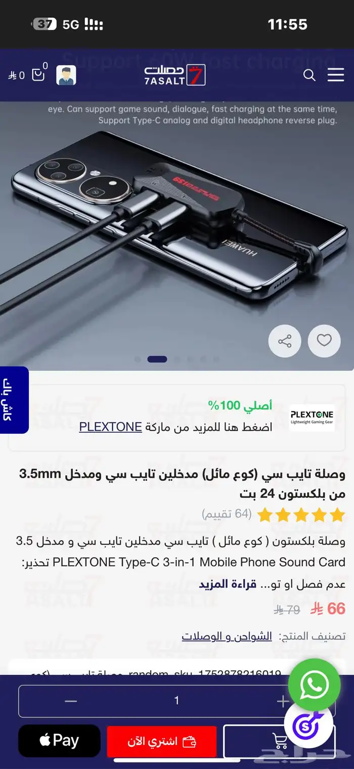 وصلات للالعاب تايب سي لايتنج تسمع وتشحن 2