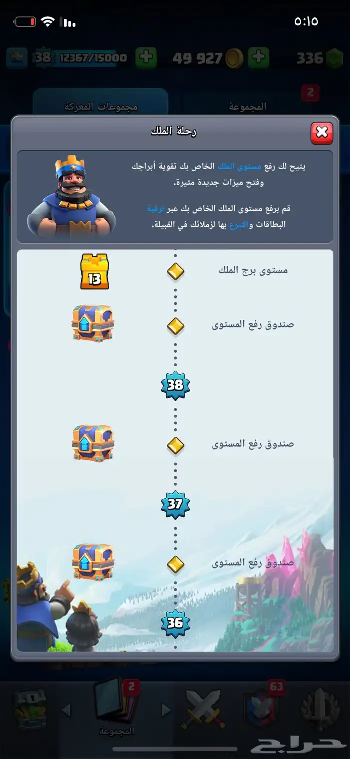 احساب كلاش رويال من 2023 0