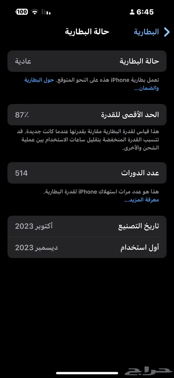 ايفون 15 للبيع 4