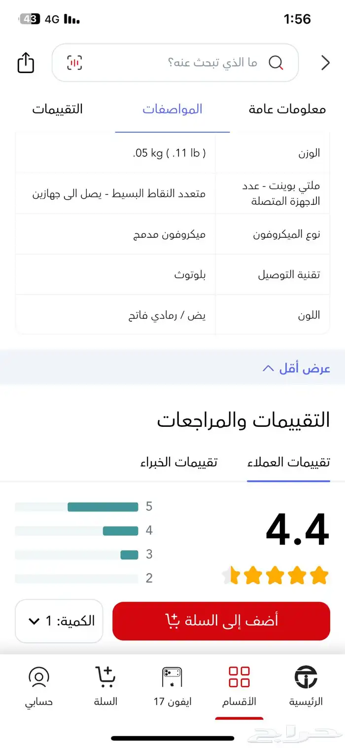 سماعة نوثينق فون 5