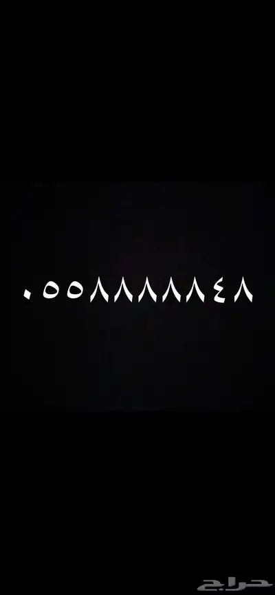 ارقام مميزة سداسية وخماسية index