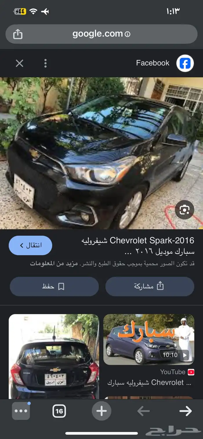 مطلوب سبارك 0
