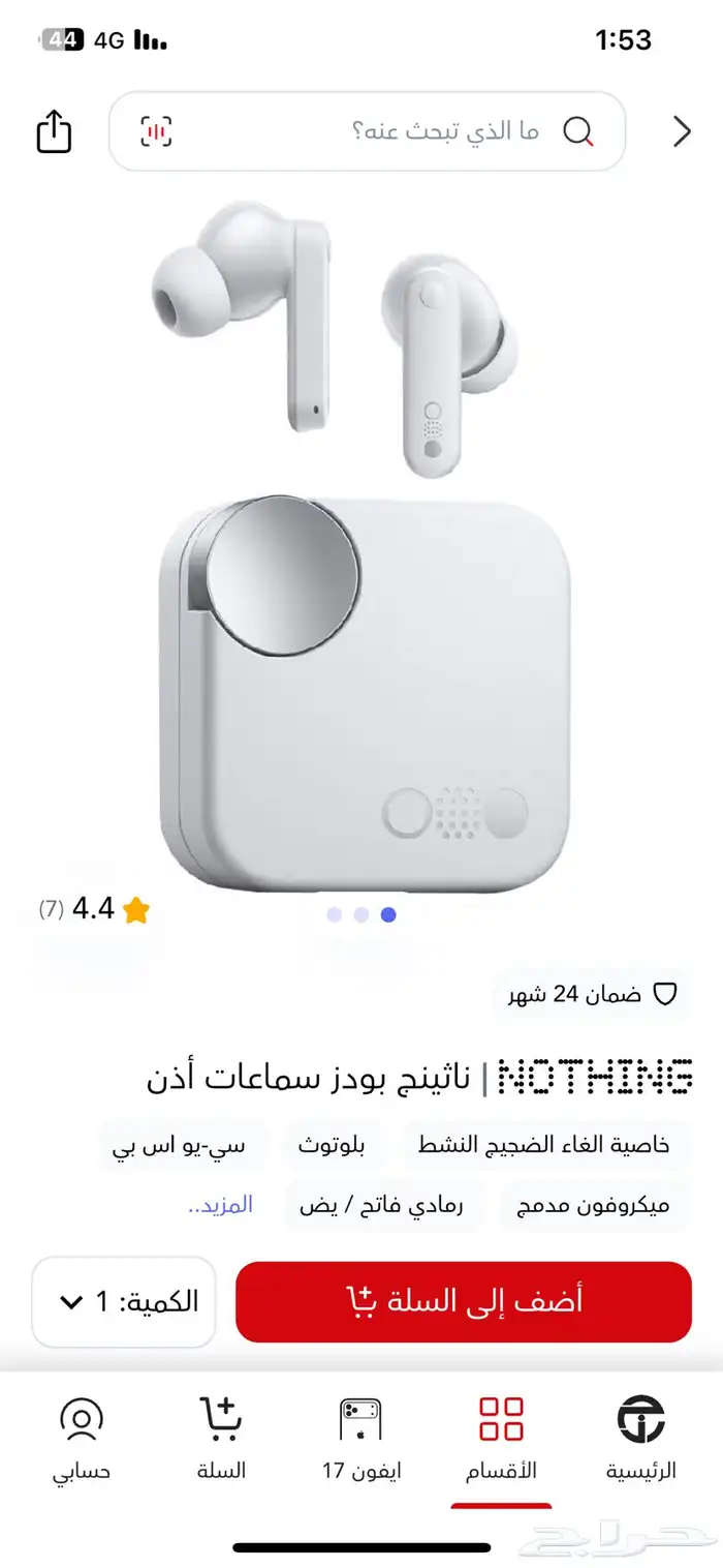 سماعة نوثينق فون 3