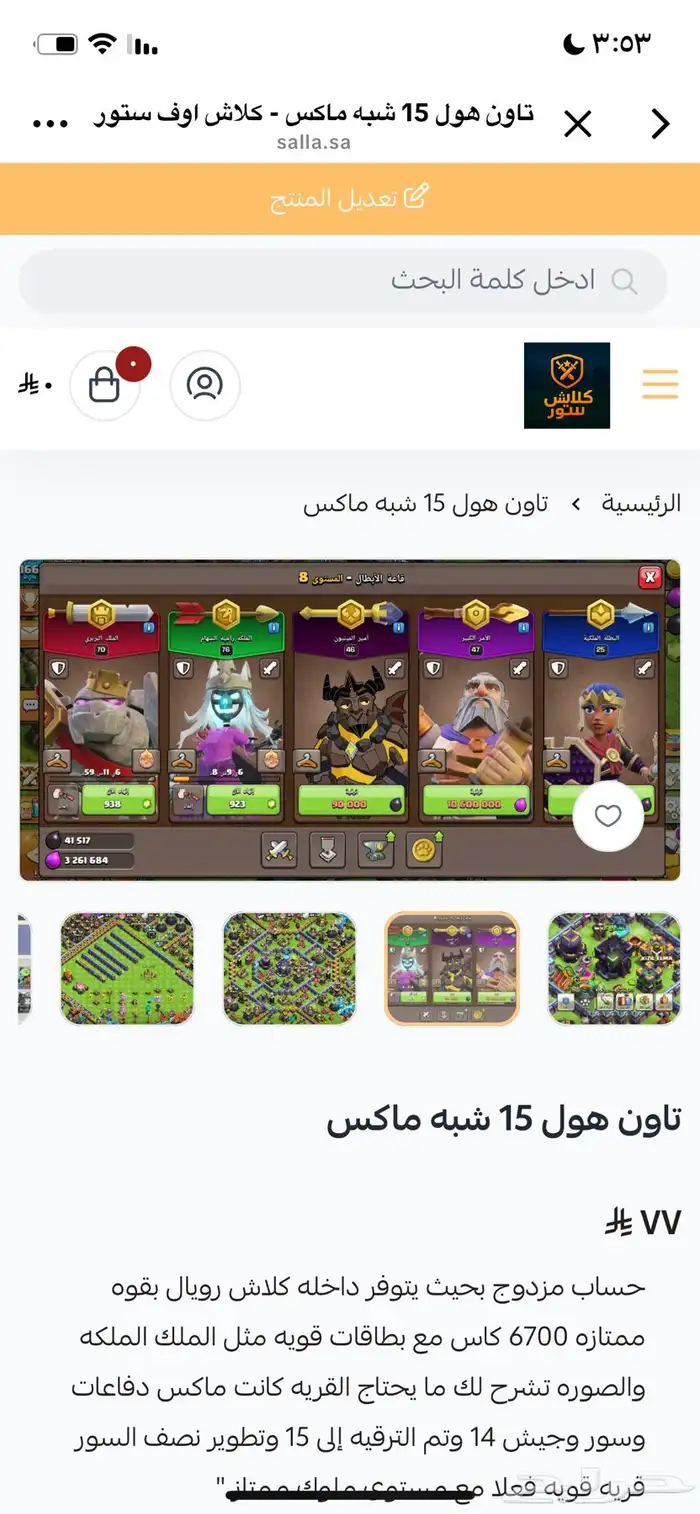 تاون هول 15 شبه ماكس 1