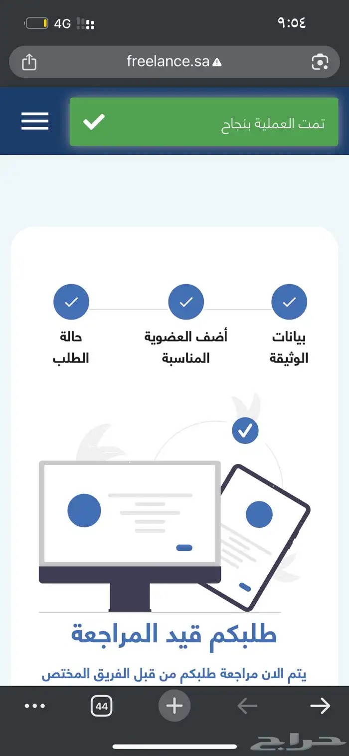اصدار وثيقة العمل الحر 0