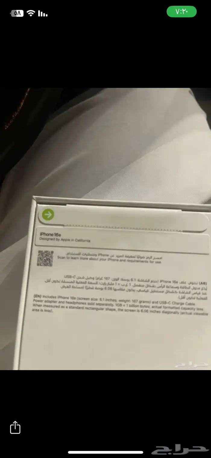 آيفون 16e جديد بكرتونه 0