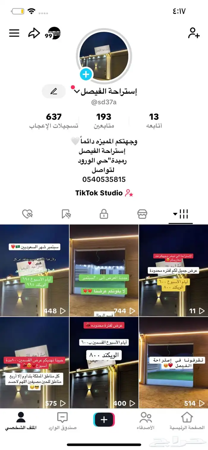 استراحة 19