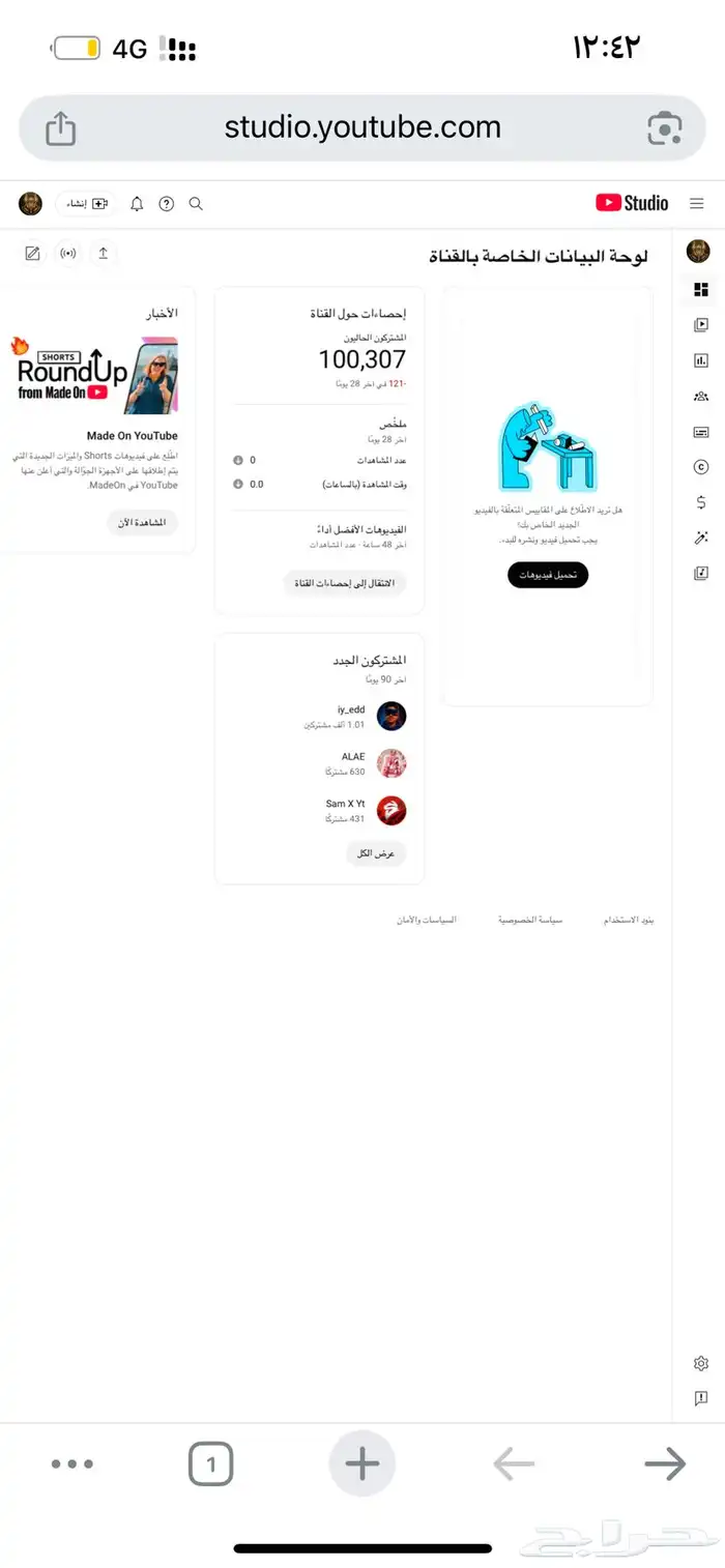 بيع حساب يوتيوب بقناه كامله مضمون 100k المشتركين 1
