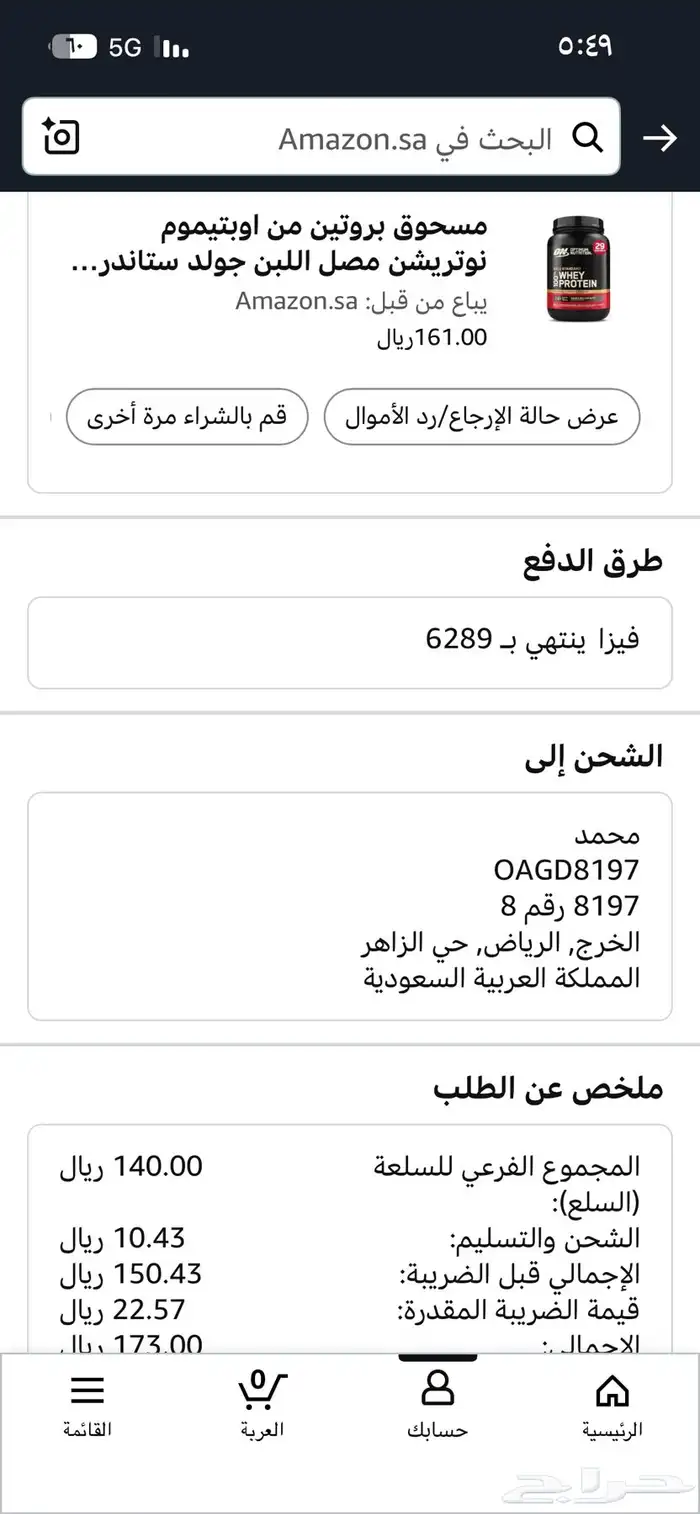 واي بروتين شوكلاته صغير جديد 0