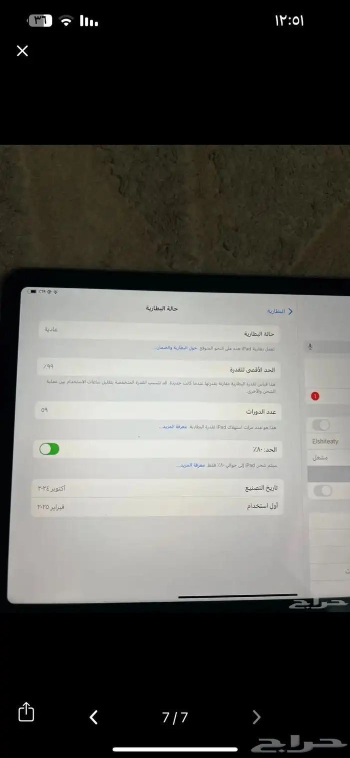 ايباد اير 5