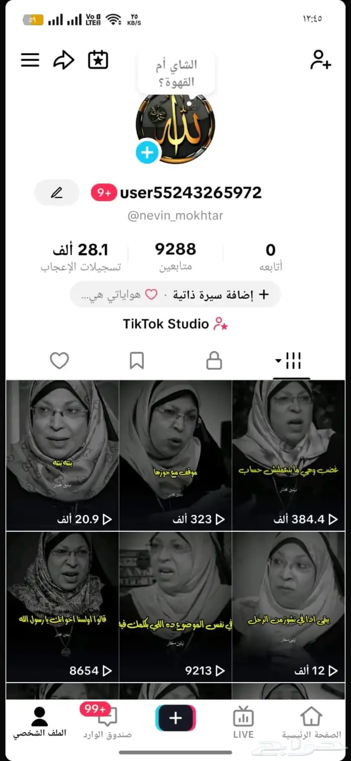 حسابات تيك توك 13