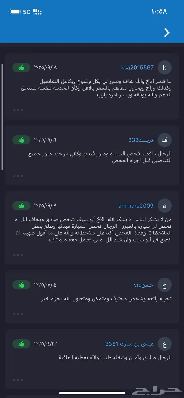 فحص سيارات قبل الشراء مختص من 16 سنه 6