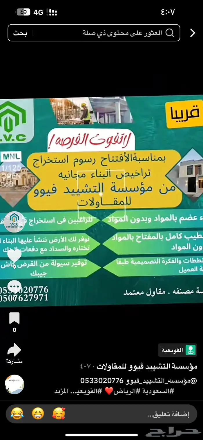 مقاولات عامه 13
