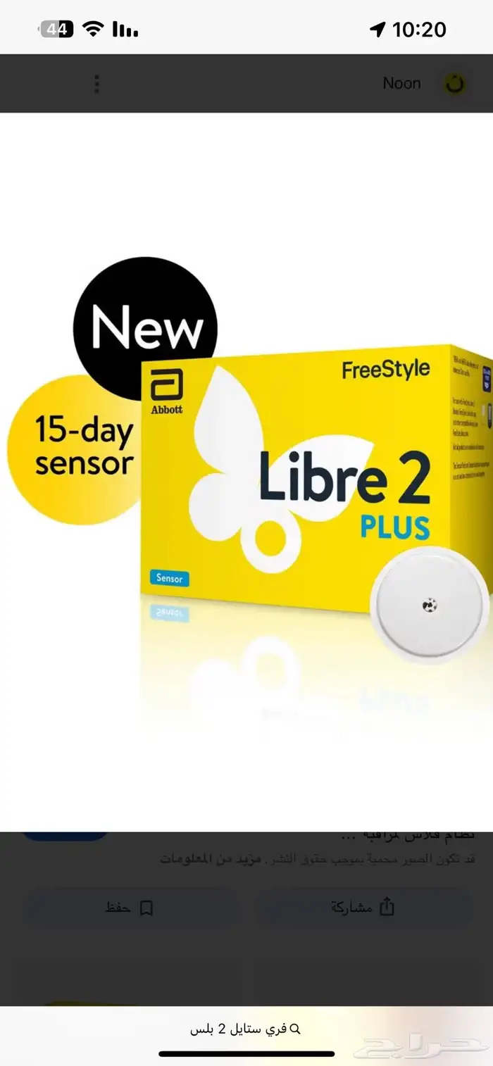 فري ستايل بلس 0